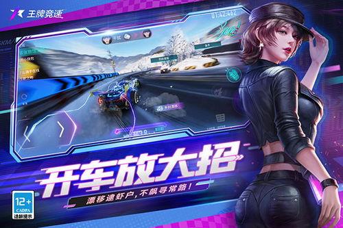 王牌竞速爆料2周年视频,回顾辉煌历程，展望未来赛道