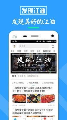 江油市新闻爆料