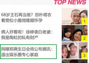 爆料退出娱乐圈的人,爆料风波下的明星集体退圈