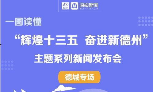 今日德州爆料新闻最新,揭秘某神秘项目背后真相