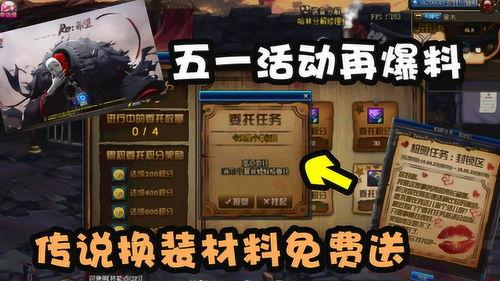 dnf活动最新爆料,惊喜福利来袭，玩家狂欢盛宴即将开启！