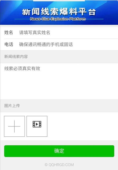 爆料新闻的公众号,知名公众号爆料的背后真相，独家解析！