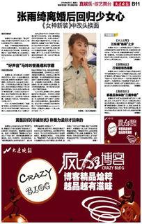 艺涵最新爆料新闻报道,揭秘娱乐圈最新热点事件