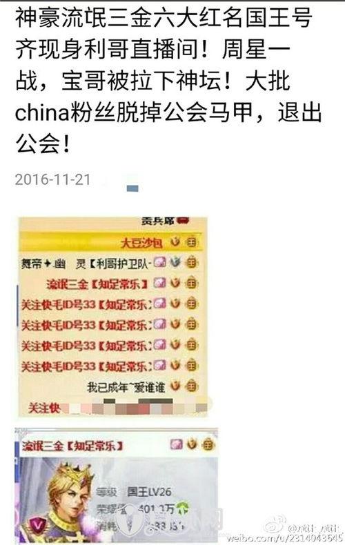 热点爆料宝哥视频回放,热点爆料背后的真相与内幕