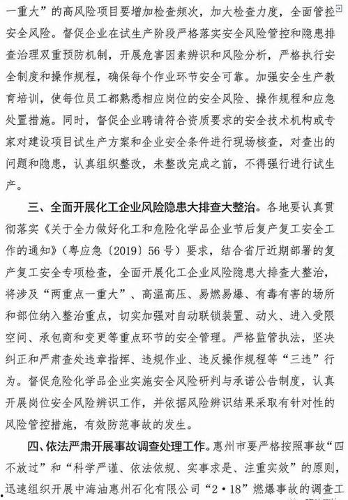 广东惠州爆料事件视频,揭露背后真相，引发社会关注