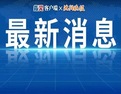 中央新闻热点爆料电话,直击舆情前沿，倾听民声心声