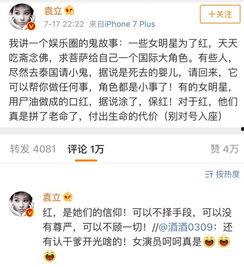 娱乐圈爆料怎么做到的,幕后操作与真相大起底
