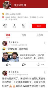 娱乐圈爆料博主西瓜视频,西瓜视频揭秘明星幕后故事