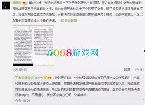 donny最新爆料,娱乐圈最新爆料大曝光！
