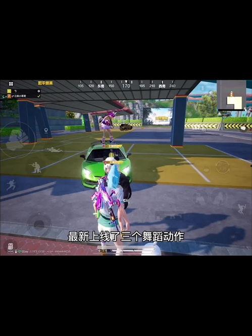 和平精英最新舞动作爆料,潮流舞步引领战场时尚风潮