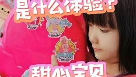 惊喜娃娃直播间爆料视频,惊喜娃娃直播间爆笑瞬间，笑料连连引网友热议