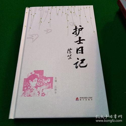护士的日记在线观看,战“疫”一线的真情实感