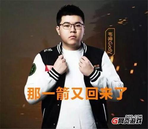 小伞爆料韦神视频,揭秘电竞传奇背后的故事