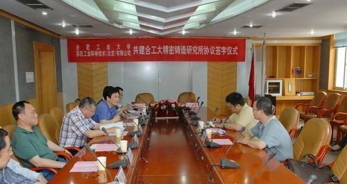 合肥工业大学爆料新闻,重大科研成果引发关注