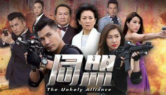 同盟28集在线观看,揭秘暗流涌动的阴谋与背叛