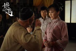 电视剧娘道在线观看