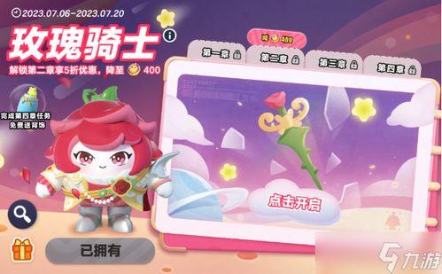 蛋仔最新爆料最贵的皮肤