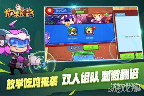 放学别跑最新版本大爆料,全新剧情亮点大曝光！