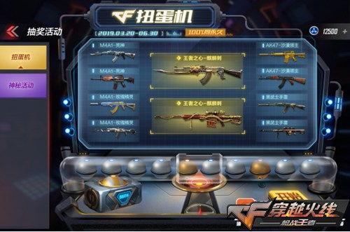 cfm活动最新爆料扭蛋机时间,全新扭蛋机限时开启，精彩好礼等你来拿！