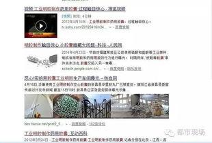 无皮村最新爆料新闻事件