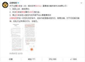 仙舟剧情爆料最新消息新闻