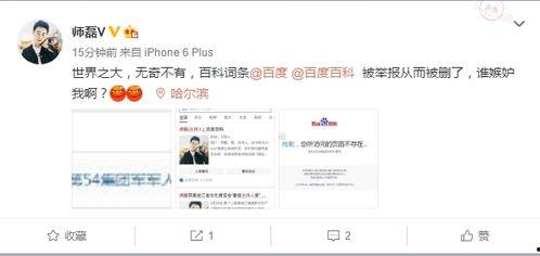 娱乐圈爆料词条,揭秘明星背后的故事与真相