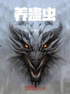 蛊虫在线观看,神秘诅咒下的生死较量