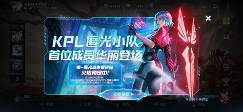 新皮肤爆料视频素材,新皮肤亮相！揭秘爆料视频中的神秘元素