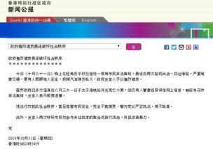 香港公务员爆料事件最新,揭秘幕后的权力博弈与真相追寻