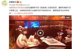 娱乐爆料董卿视频播放在线观看,娱乐爆料瞬间引爆网络