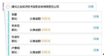 通化爆料最新信息查询,揭秘事件真相与背后故事