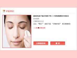 护肤爆料视频教程下载,轻松掌握护肤秘诀