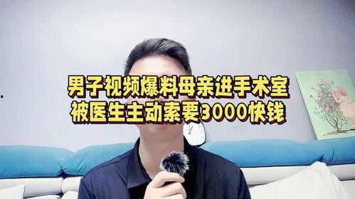 男生重大爆料视频大全集,视频大全集深度解析