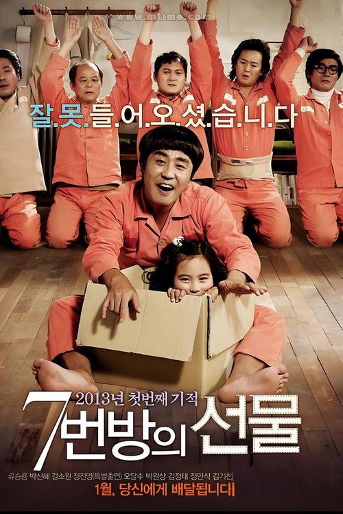 七号房间的礼物在线观看