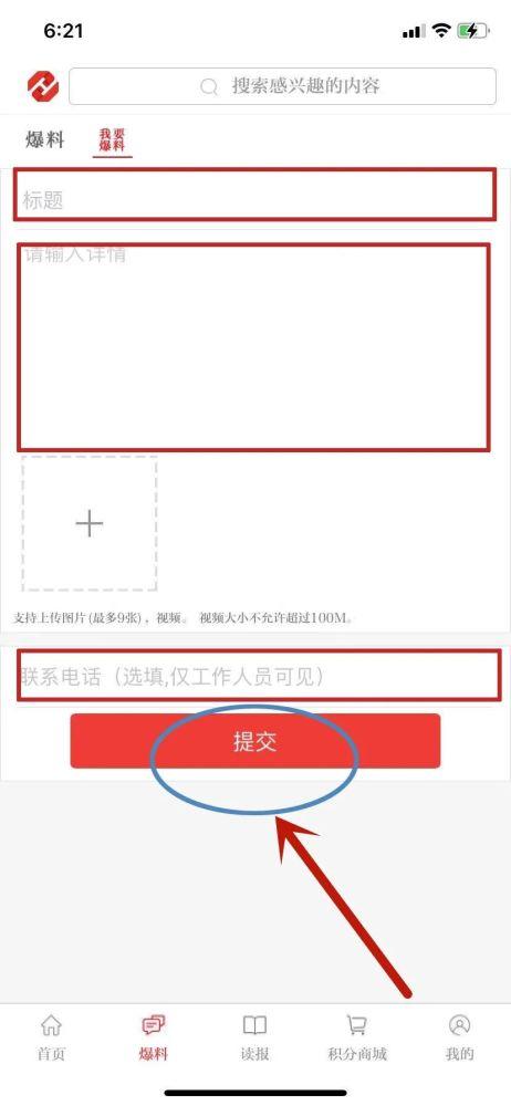 广安媒体爆料最新消息,重大事件背后真相揭晓