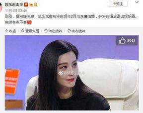 邵小珊爆料范冰冰视频,邵小珊独家爆料揭露惊人内幕