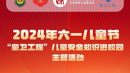 公安部头条爆料最新消息,揭秘网络诈骗团伙作案手法及防范措施