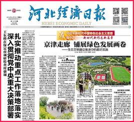 最新经济爆料新闻报道,揭秘市场动态与未来趋势