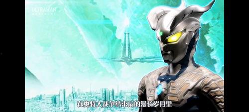 奥特银河格斗2爆料视频,终极对决预告片揭秘，银河奥特曼家族集结再战黑暗势力！