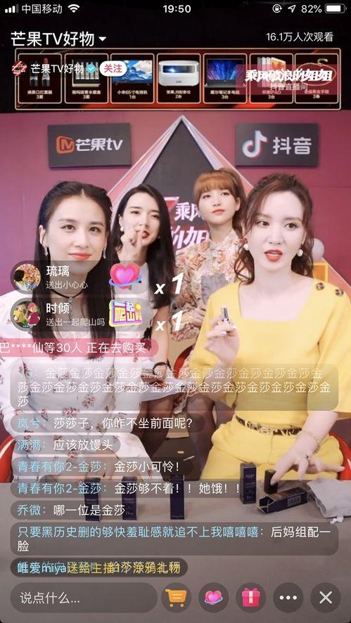 抖音带货女视频爆料,揭秘网红带货背后的秘密