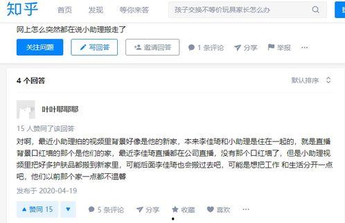 小助理最新爆料,揭秘娱乐圈最新动态！