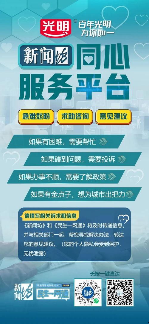 看看新闻爆料专区,聚焦社会热点，传递民意声音