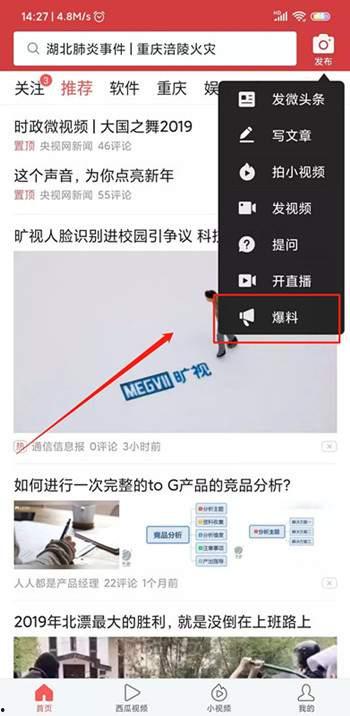 爆料的视频哪里看到的呢,视频爆料背后的神秘来源