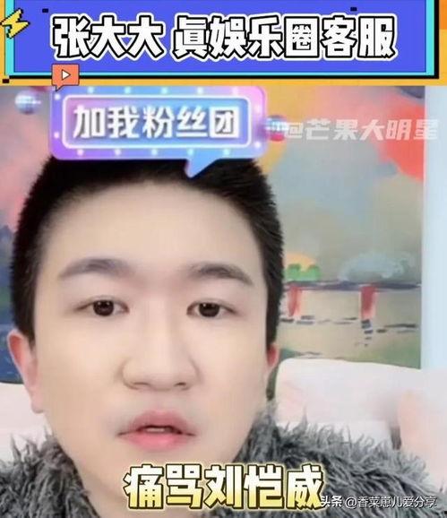 娱乐圈吃瓜最新事件视频